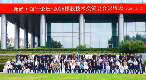 Industry event gathers in Qingdao, technology exchanges and future discussions